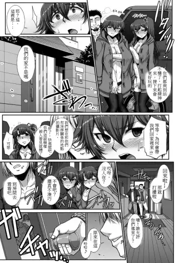 [B-river] Sousei ni Chiru Hana ~Bijin Shimai YariCir Chiroku Nisshi~ Kouhen Fhentai - Page 5