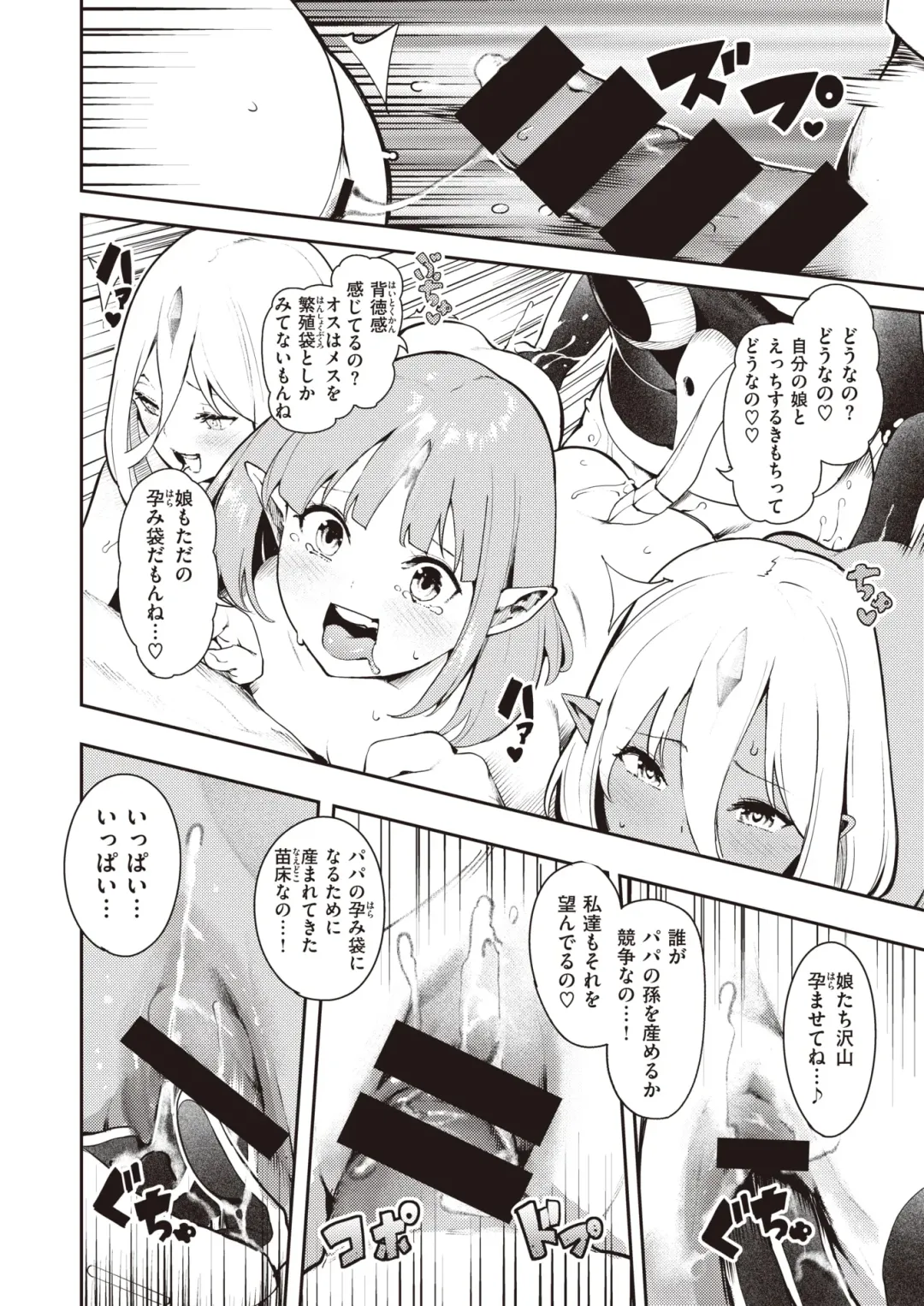 [Itsutsuse] Nanaper 3-pun Haramic Fhentai - Page 31