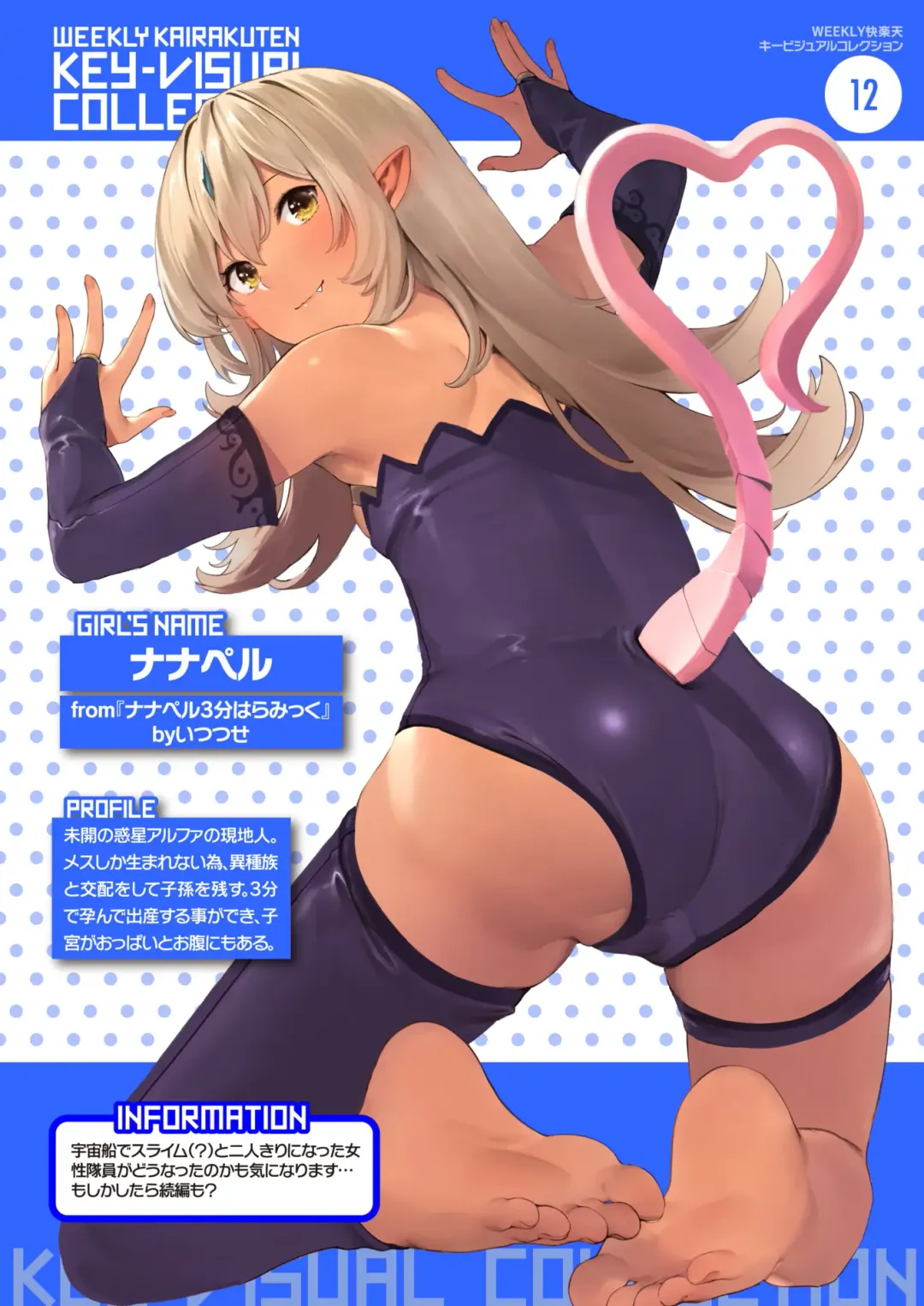 [Itsutsuse] Nanaper 3-pun Haramic Fhentai - Page 34