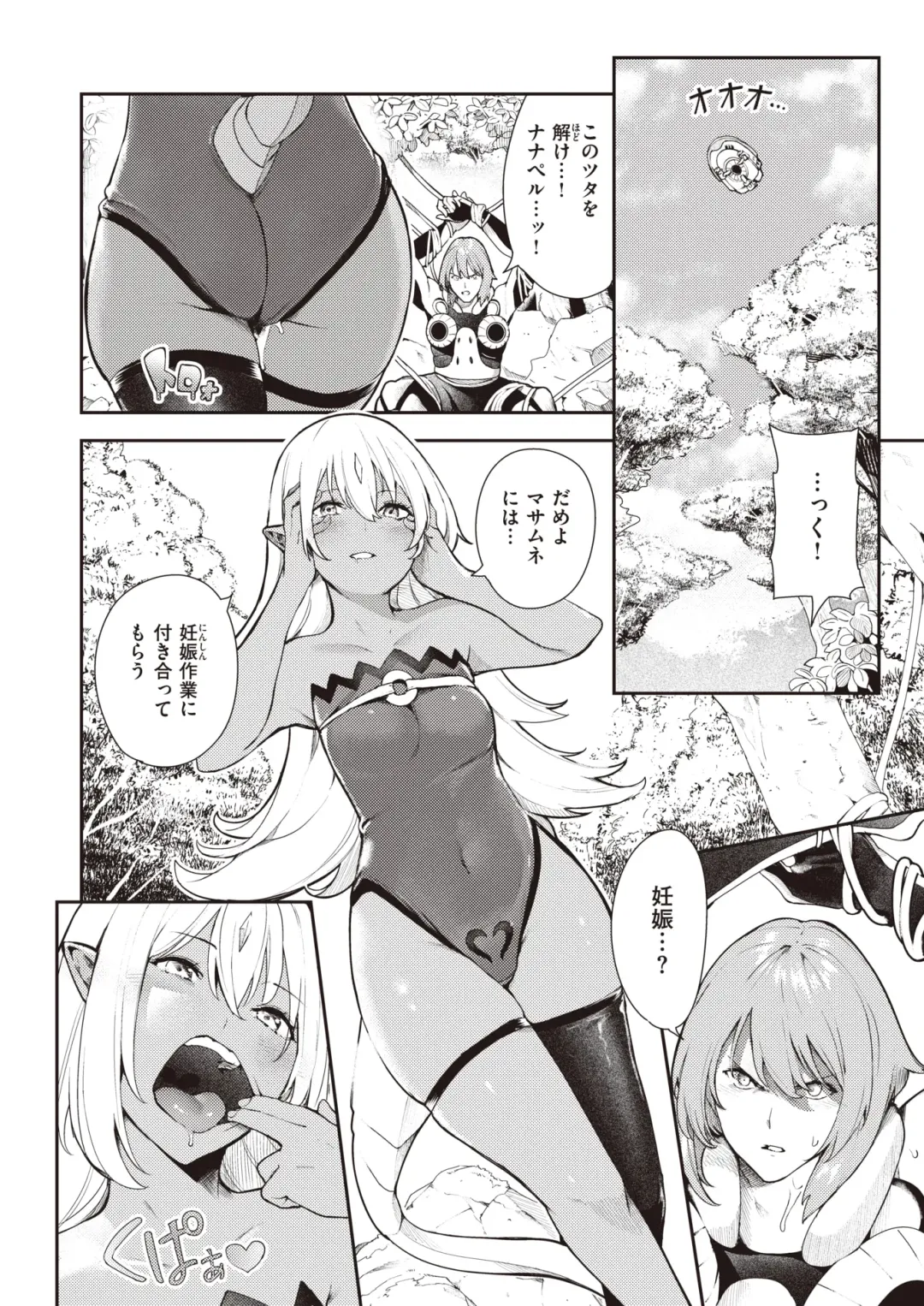 [Itsutsuse] Nanaper 3-pun Haramic Fhentai - Page 8