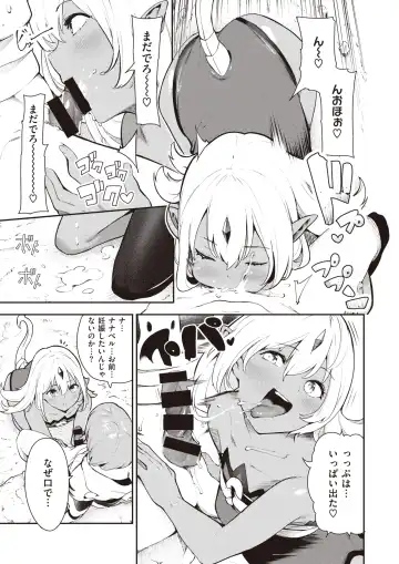 [Itsutsuse] Nanaper 3-pun Haramic Fhentai - Page 11