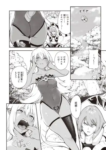 [Itsutsuse] Nanaper 3-pun Haramic Fhentai - Page 8