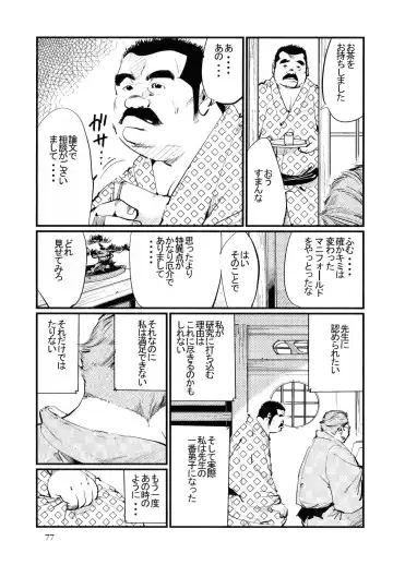 [Kobinata] Syosei Katagi Fhentai - Page 3