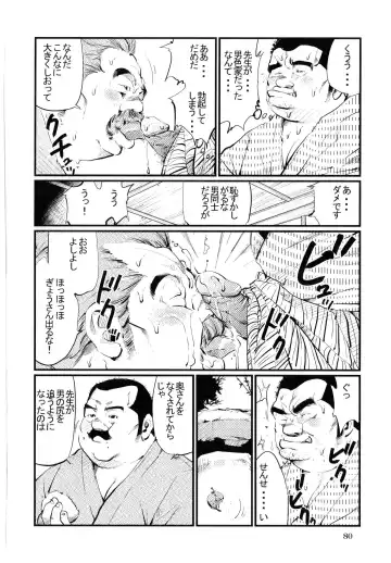 [Kobinata] Syosei Katagi Fhentai - Page 6