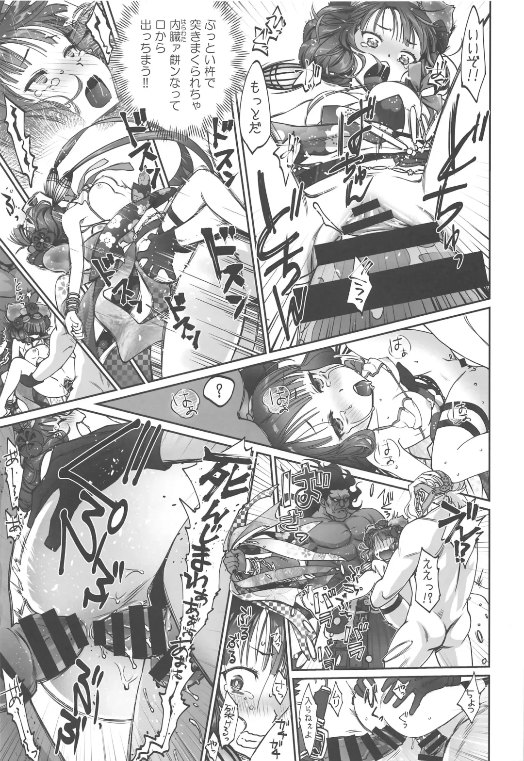 [Akutagawa Manbou] Hokusai-chan Manga Fhentai - Page 10