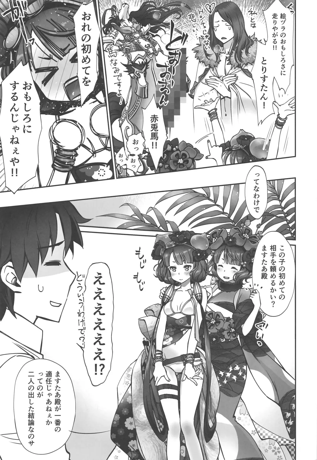 [Akutagawa Manbou] Hokusai-chan Manga Fhentai - Page 12