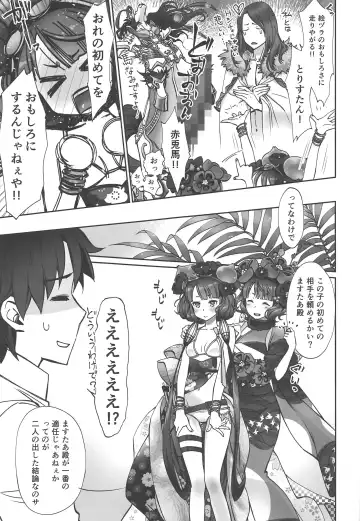 [Akutagawa Manbou] Hokusai-chan Manga Fhentai - Page 12