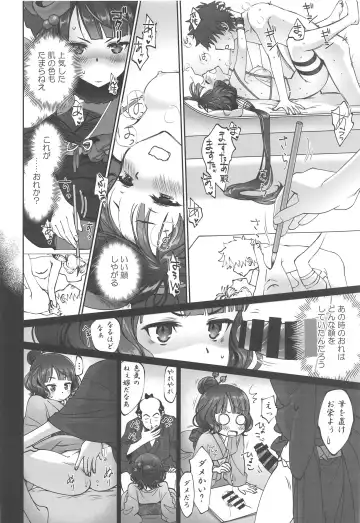 [Akutagawa Manbou] Hokusai-chan Manga Fhentai - Page 17