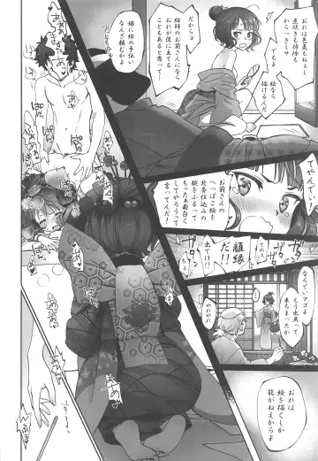 [Akutagawa Manbou] Hokusai-chan Manga Fhentai - Page 19