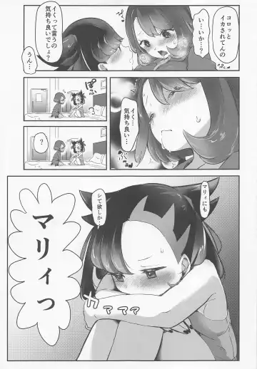 [Mokki] Yuuri wa Marnie ni Suppai Ringo o Hitotsu Agemashita. Fhentai - Page 20