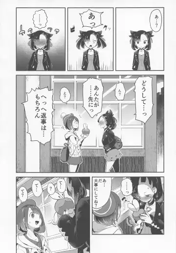 [Mokki] Yuuri wa Marnie ni Suppai Ringo o Hitotsu Agemashita. Fhentai - Page 4