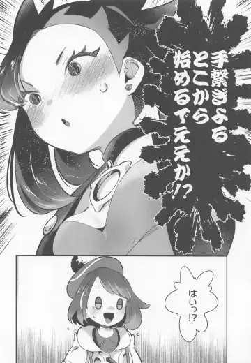 [Mokki] Yuuri wa Marnie ni Suppai Ringo o Hitotsu Agemashita. Fhentai - Page 5