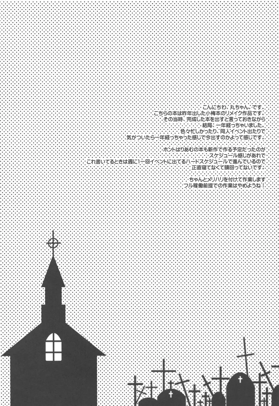 [Maruchang] Touch off Fhentai - Page 3