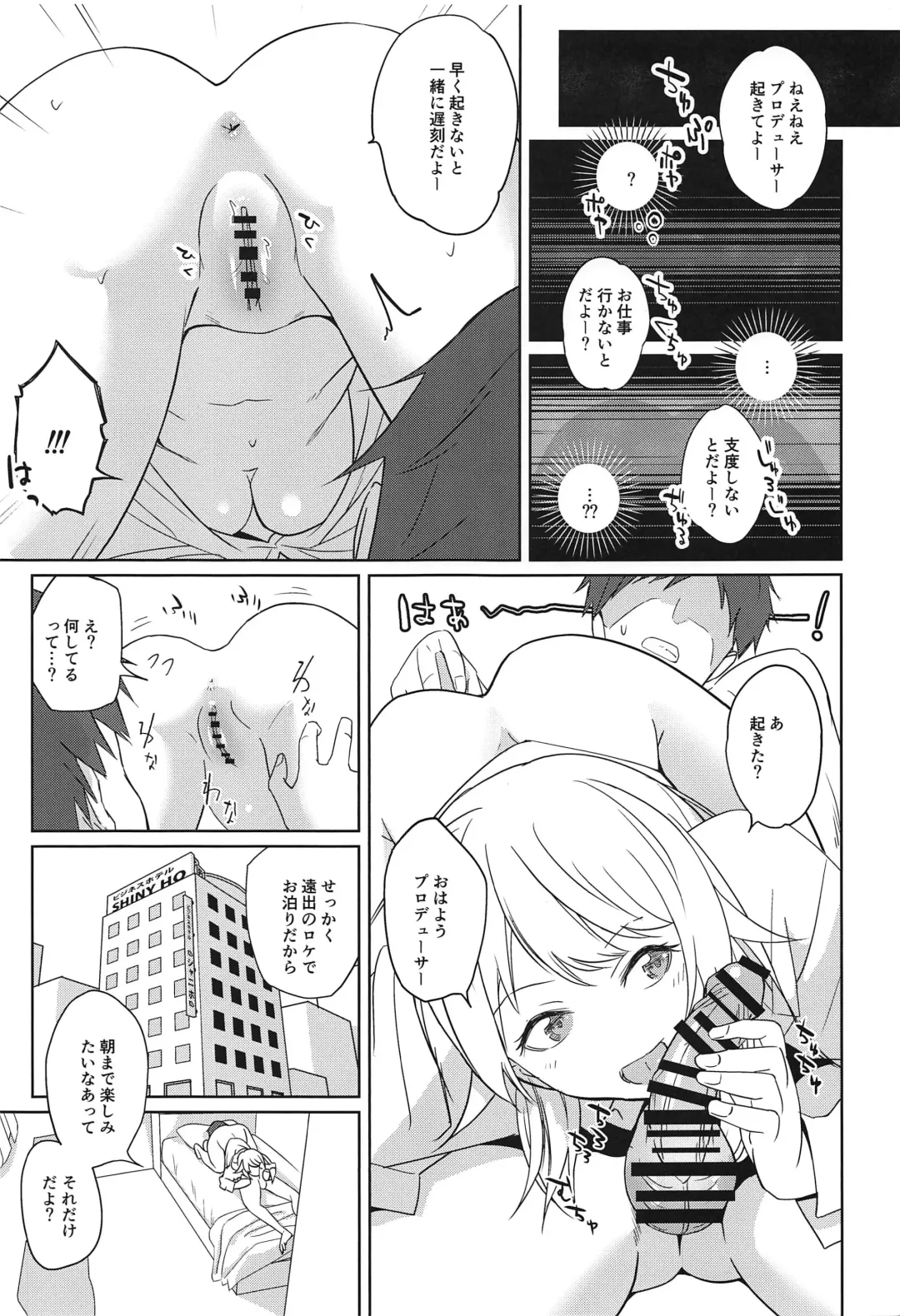 [Taro Oimo] Onedari Meguru ni Ippai Chitsu Dashi Fhentai - Page 2