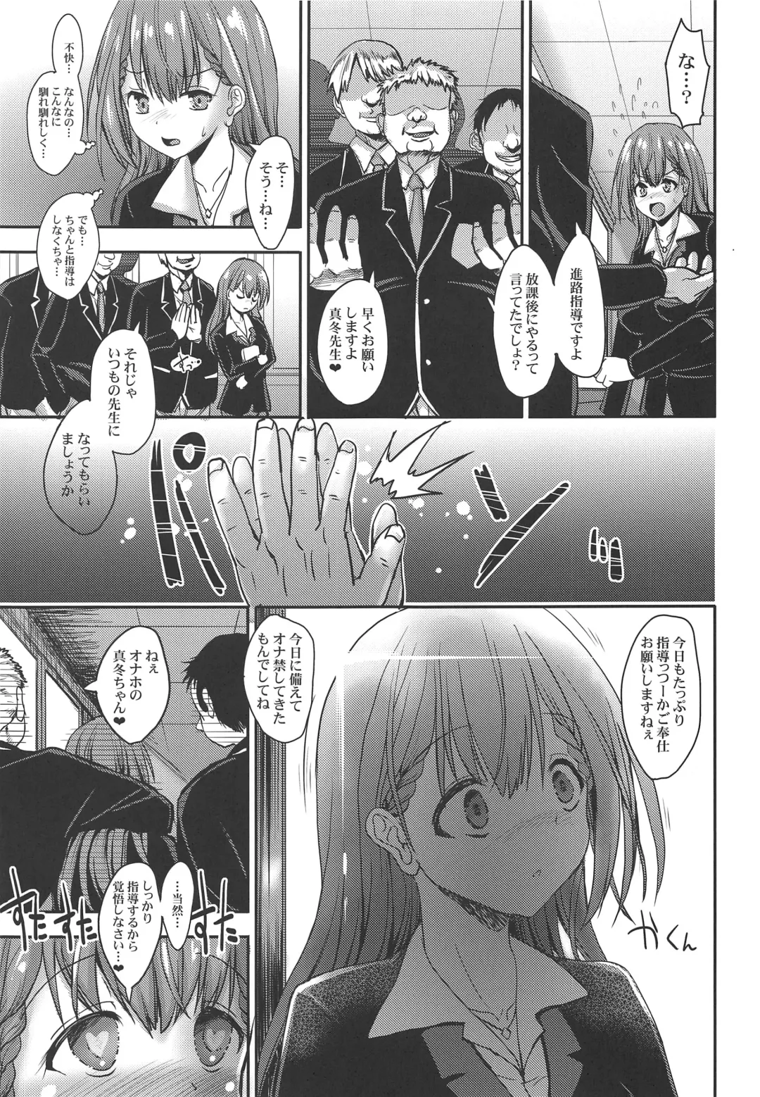 [Sas] Mafuyu Sensei to Saimin Shidou Fhentai - Page 4