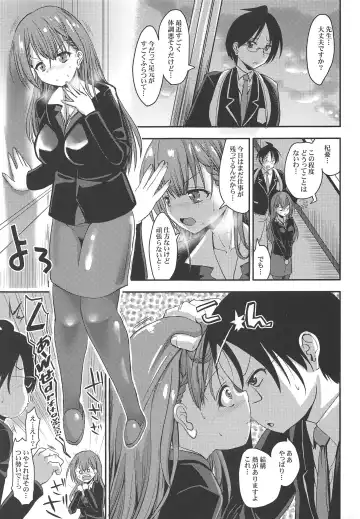 [Sas] Mafuyu Sensei to Saimin Shidou Fhentai - Page 2