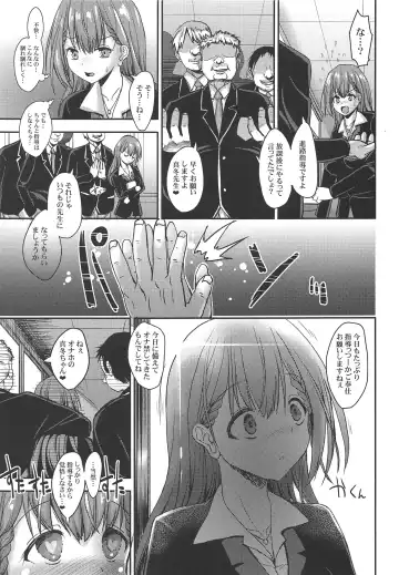 [Sas] Mafuyu Sensei to Saimin Shidou Fhentai - Page 4