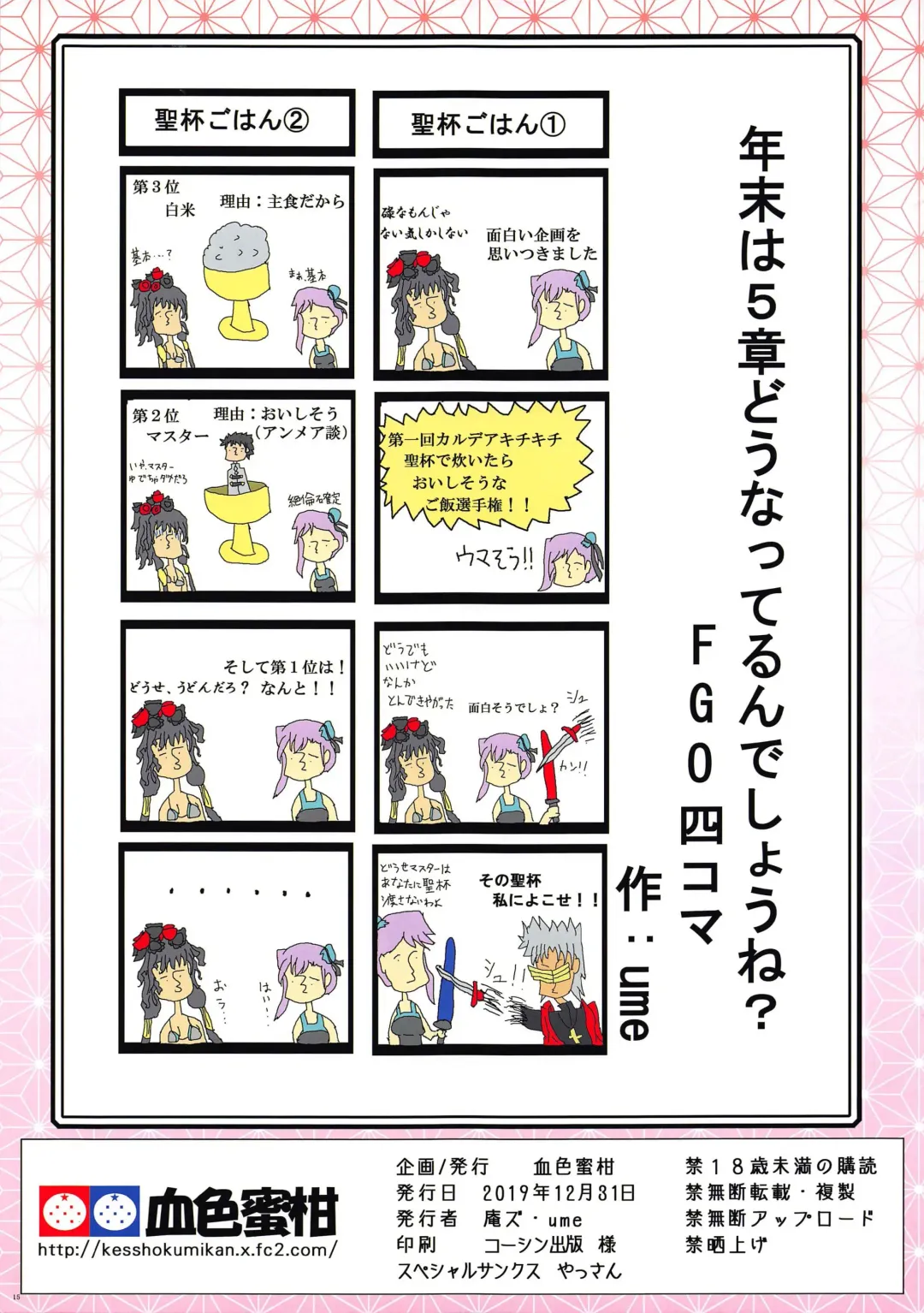 [Anzu - Ume] ROH-RAN Fhentai - Page 14