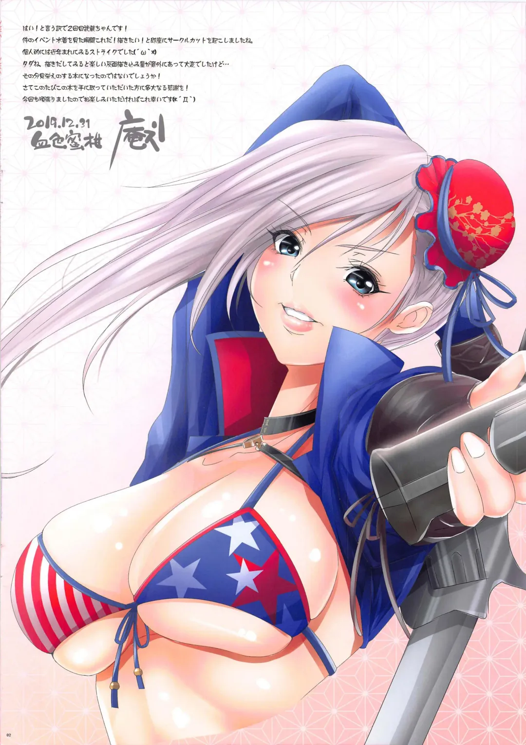 [Anzu - Ume] ROH-RAN Fhentai - Page 2