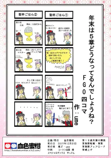 [Anzu - Ume] ROH-RAN Fhentai - Page 14