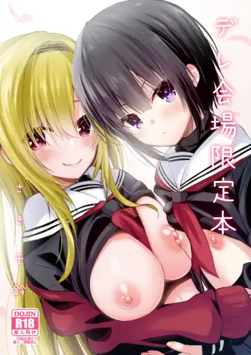 Read [Saki Chisuzu] C97 Kaijou Genteibon - Fhentai