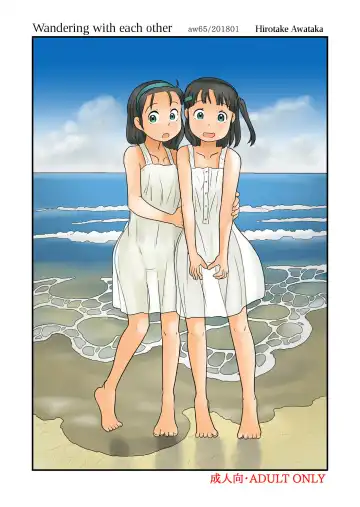 Read [Hirotake Awataka] Futari de Urouro suru | Wandering with each other - Fhentai