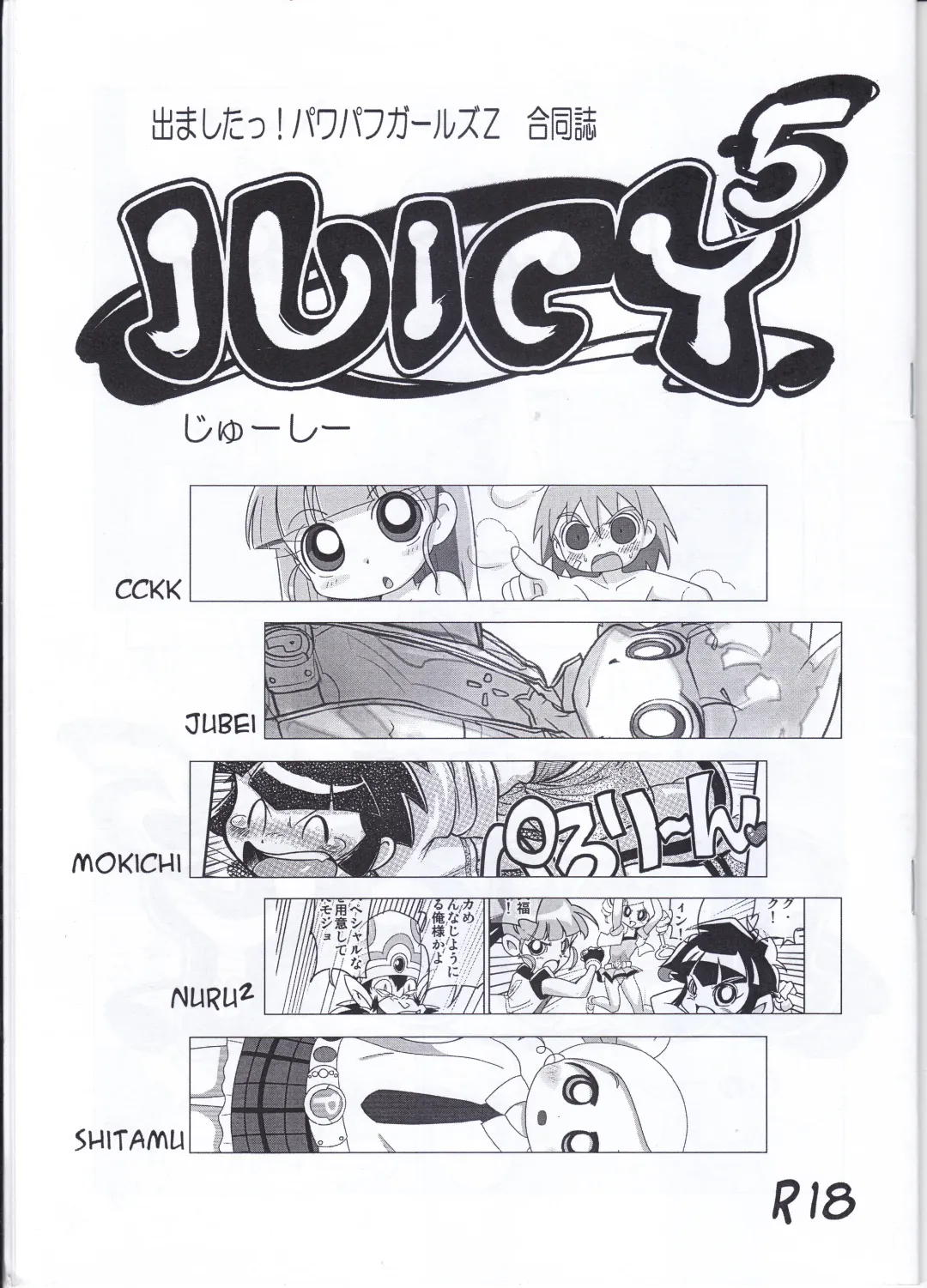 Juicy5 Fhentai - Page 1