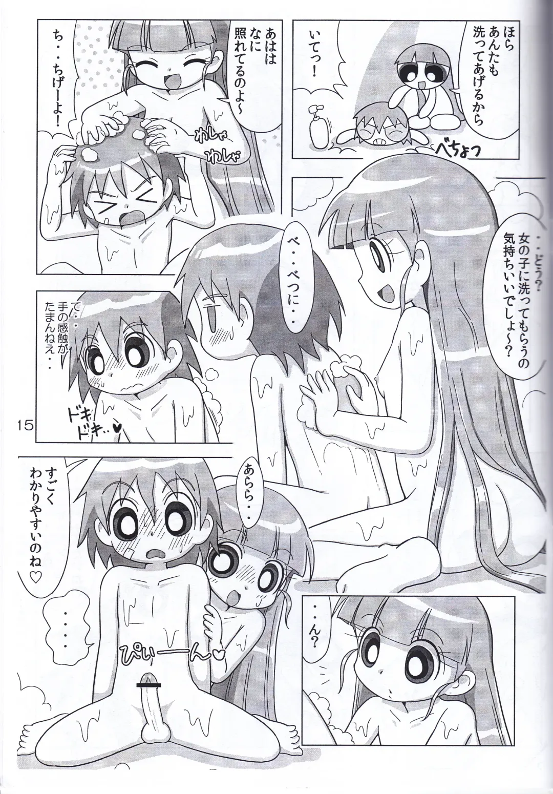 Juicy5 Fhentai - Page 15