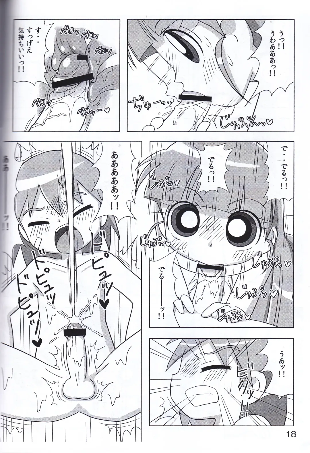 Juicy5 Fhentai - Page 18