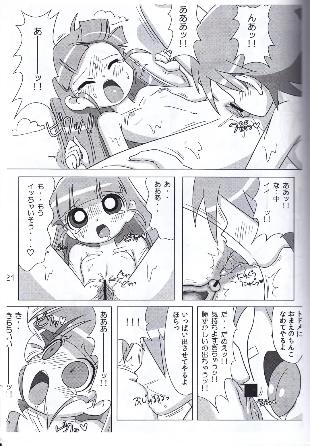 Juicy5 Fhentai - Page 21