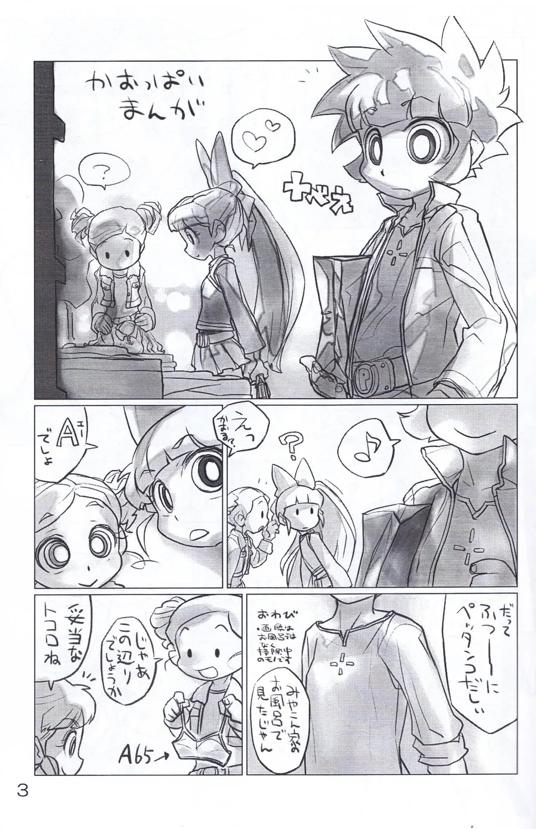 Juicy5 Fhentai - Page 3