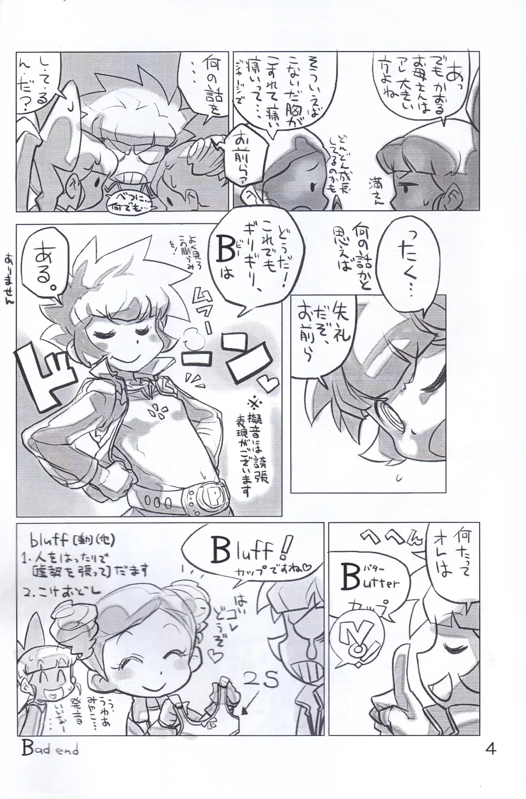 Juicy5 Fhentai - Page 4