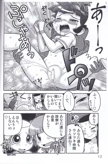 Juicy5 Fhentai - Page 12