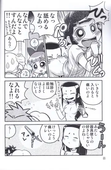 Juicy5 Fhentai - Page 8