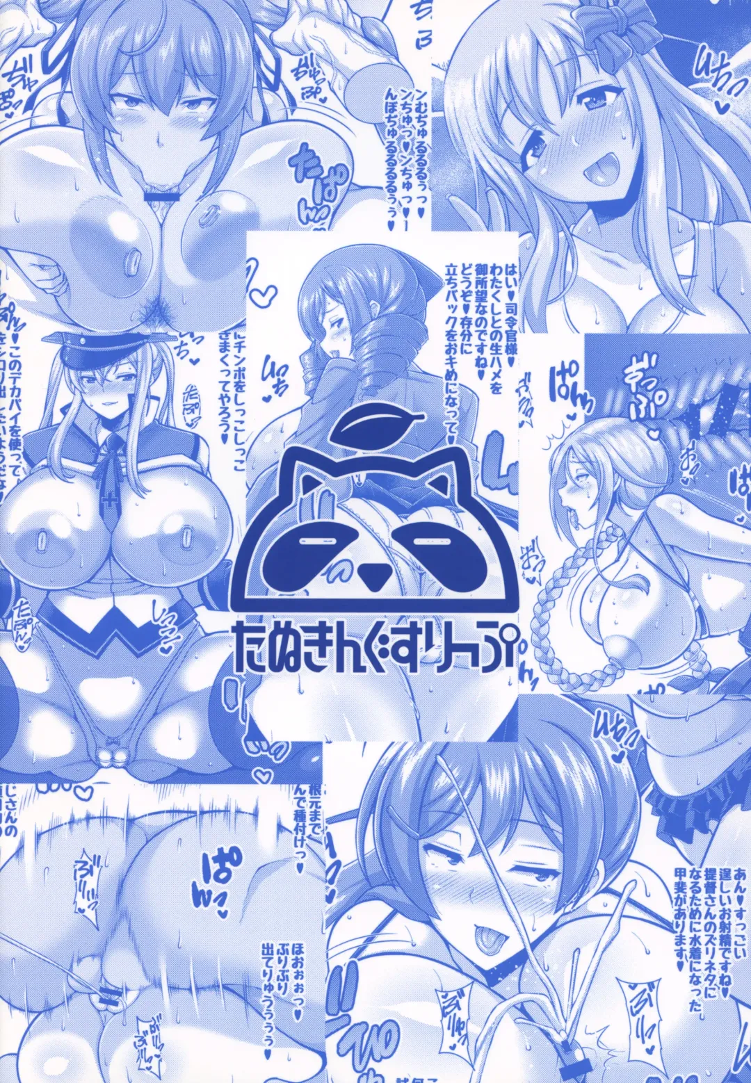 [Drachef] Tanuki Chinjufu Shaseikai Fhentai - Page 35