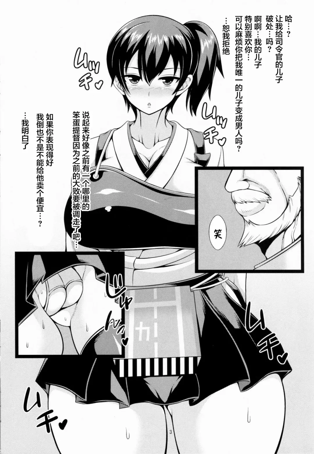 [Drachef] Kaga-san ga ShotaChin de Nhoo suru Hon Kai Fhentai - Page 4