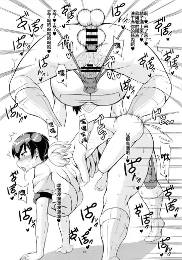 [Drachef] Kaga-san ga ShotaChin de Nhoo suru Hon Kai Fhentai - Page 20