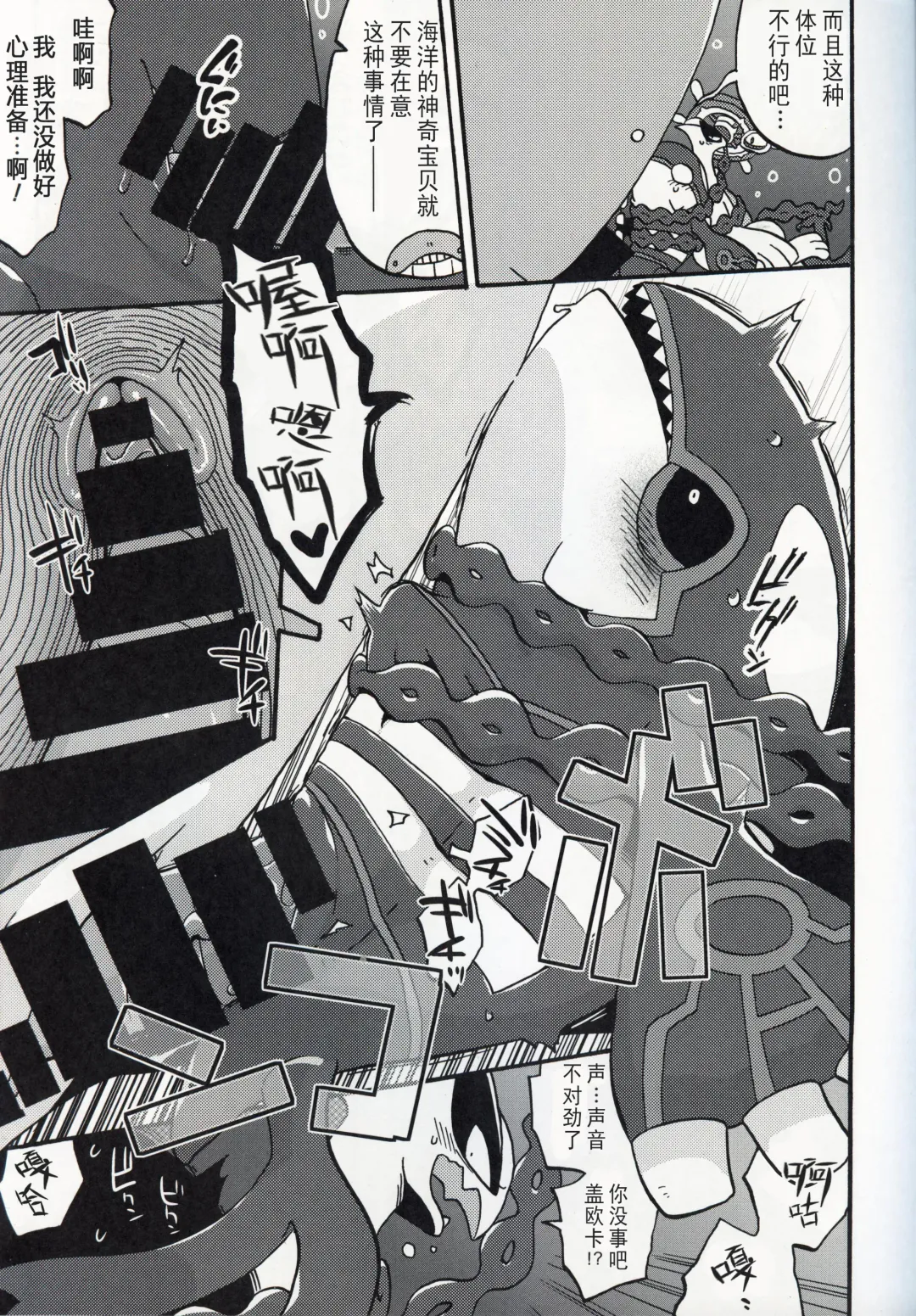 [Kageyama] Dotchi ga Umi no Hasha de Shou!? | 哪只才是海之霸者的表演!? Fhentai - Page 14