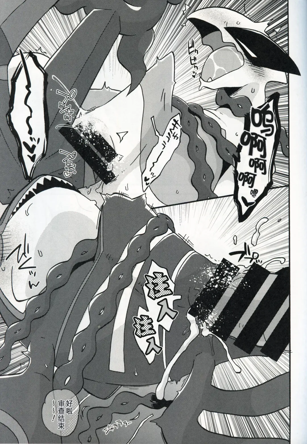 [Kageyama] Dotchi ga Umi no Hasha de Shou!? | 哪只才是海之霸者的表演!? Fhentai - Page 18