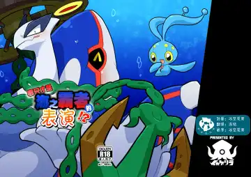 Read [Kageyama] Dotchi ga Umi no Hasha de Shou!? | 哪只才是海之霸者的表演!? - Fhentai