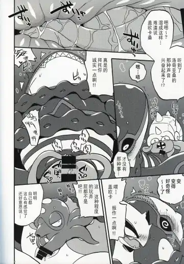 [Kageyama] Dotchi ga Umi no Hasha de Shou!? | 哪只才是海之霸者的表演!? Fhentai - Page 11