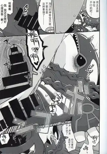 [Kageyama] Dotchi ga Umi no Hasha de Shou!? | 哪只才是海之霸者的表演!? Fhentai - Page 14