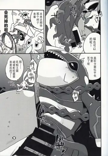 [Kageyama] Dotchi ga Umi no Hasha de Shou!? | 哪只才是海之霸者的表演!? Fhentai - Page 16