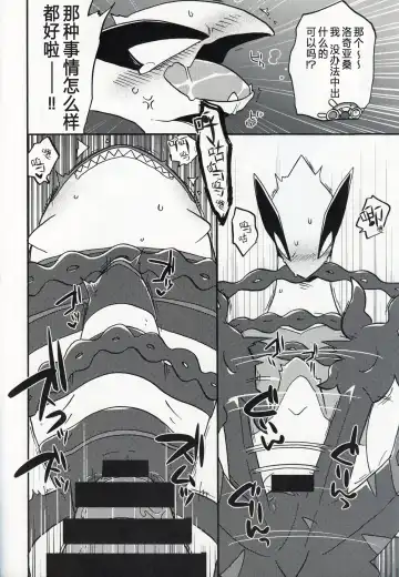 [Kageyama] Dotchi ga Umi no Hasha de Shou!? | 哪只才是海之霸者的表演!? Fhentai - Page 17