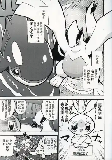 [Kageyama] Dotchi ga Umi no Hasha de Shou!? | 哪只才是海之霸者的表演!? Fhentai - Page 4