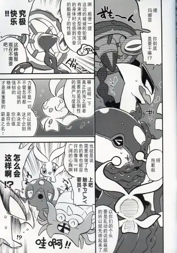 [Kageyama] Dotchi ga Umi no Hasha de Shou!? | 哪只才是海之霸者的表演!? Fhentai - Page 6