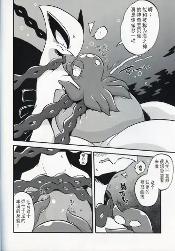 [Kageyama] Dotchi ga Umi no Hasha de Shou!? | 哪只才是海之霸者的表演!? Fhentai - Page 7