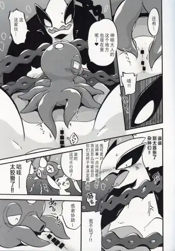 [Kageyama] Dotchi ga Umi no Hasha de Shou!? | 哪只才是海之霸者的表演!? Fhentai - Page 8