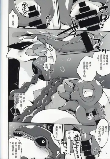 [Kageyama] Dotchi ga Umi no Hasha de Shou!? | 哪只才是海之霸者的表演!? Fhentai - Page 9