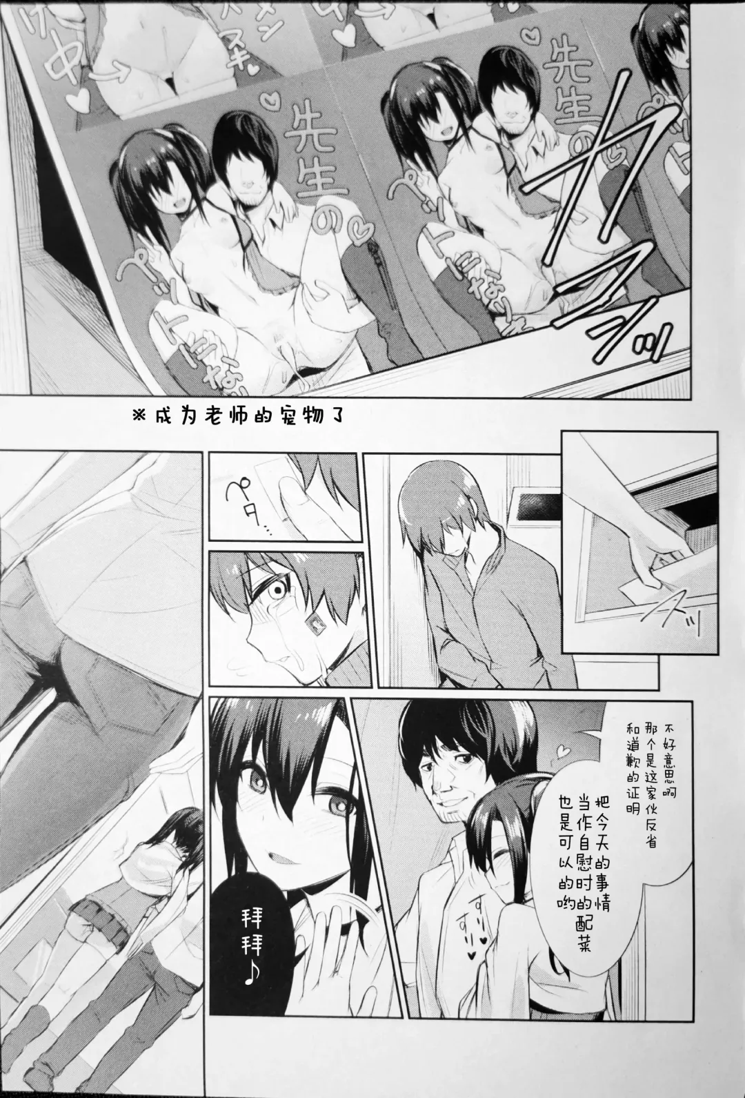 [Yasu] Saimin Gakusei Shidou ~Amagusa Nao no Baai~Kouhen2 Fhentai - Page 11